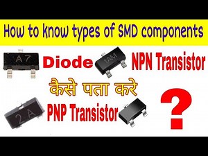 How to know types of SMD components using their code