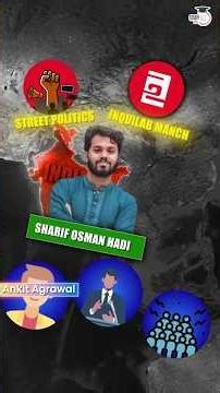 Bangladesh on Fire 🔥! Anti-India Protests Turn Deadly | By Ankit agrawal #short