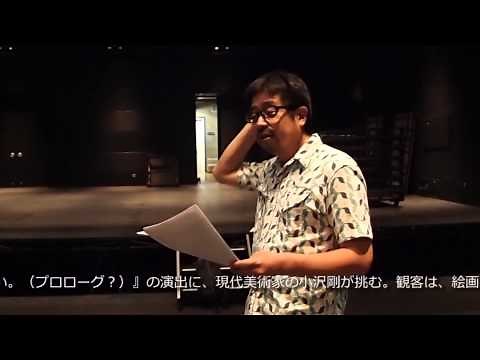 F/T13イェリネク連続上演 『光のない。（プロローグ？）』 演出・美術：小沢 剛