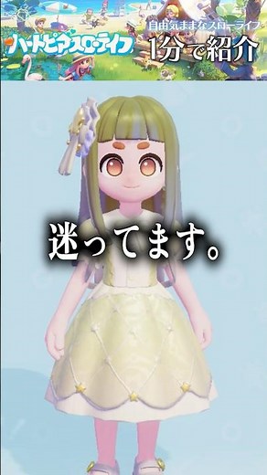 Introducing "Heart Pierce Slow Life," where you can live a free and easy slow life on a vast map!