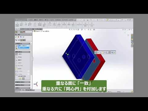 操作チュートリアル - SOLIDWORKS Toolbox 基本操作レッスン ～部品を作成する～