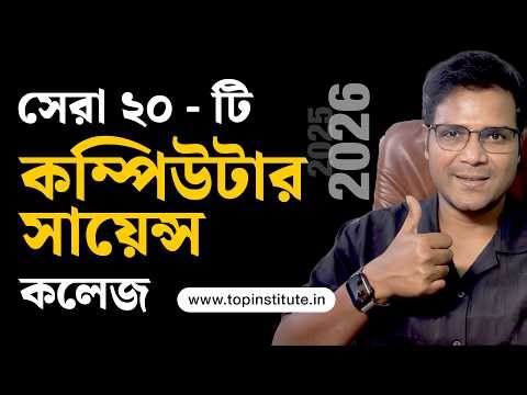 Top 20 B.Tech in CSE Colleges in India Fees, Entrance Exam, Placements Explained