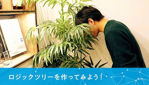 問題解決には「ロジックツリー」を使おう！具体例とともに解説 | SFA JOURNAL