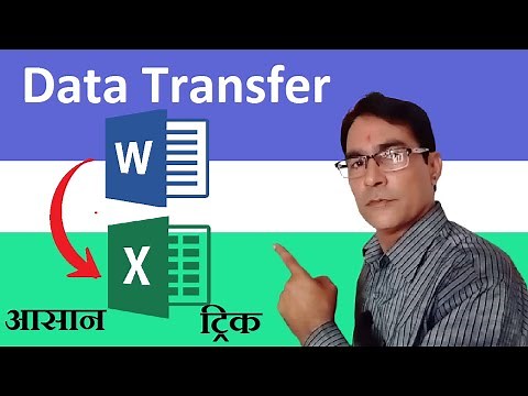 How to convert MS Word To MS Excel | Data Transfer from ms word to excel