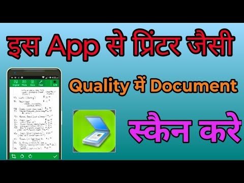 Best Android phone scanner app Scan Documents & Make PDF 