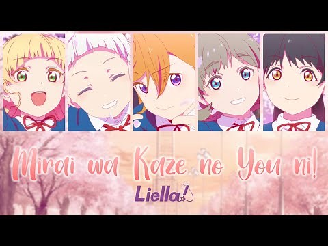 Liella! - Mirai wa Kaze no You ni! / 未来は風のように (Color Coded, Kanji, Romaji, Eng)