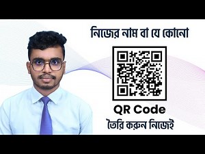 How to Create a QR Code Online Bangla || QR Code Generator