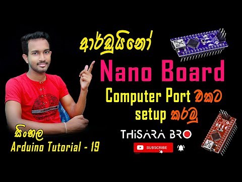 How to install arduino nano driver all windows | Nano Board Setup කරමු | Sinhala Arduino Tutorial 19