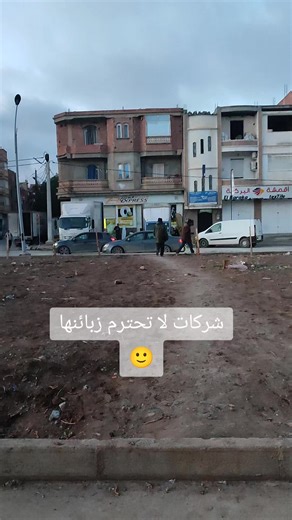 شركات التوصيل في الجزائر: تجربتنا مع ZR Express