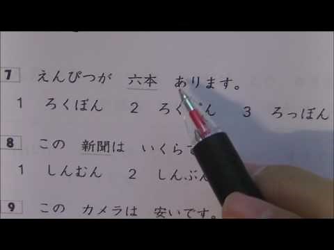 JLPT N5 example test ~ vocabulary1