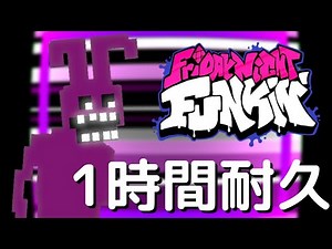 フライデーナイトファンキン Shadow (1時間耐久) VS Withered Freddy Mod