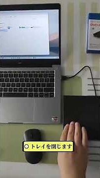 外付けDVD/CDドライブ パソコンに繋げるだけで映画や動画が見れる! 実際に使用解説します