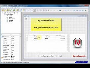 longtion application builder recherche (الدرس 02)