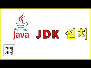 Java (JDK) installation