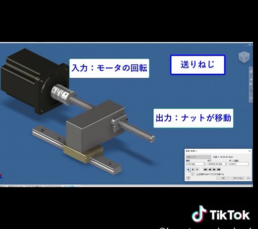 回転運動と直線運動の変換機構 Conversion mechanism between rotary motion and linear motion #機構学 #機械設計