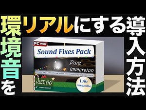 環境音リアル化MOD導入方法【ETS2大型トラックシミュレーター】ラバルル芸夢おすすめMOD紹介