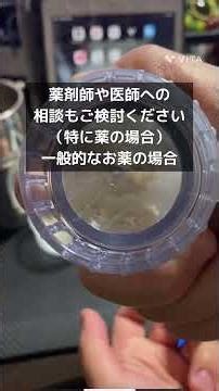お薬クラッシャーご紹介Introduction to a pill crusher" or "Introducing the pill crusher@プーハー.puuhaa