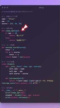 Python 入門 サンプルコード解説｜初心者でもわかる基礎まとめ