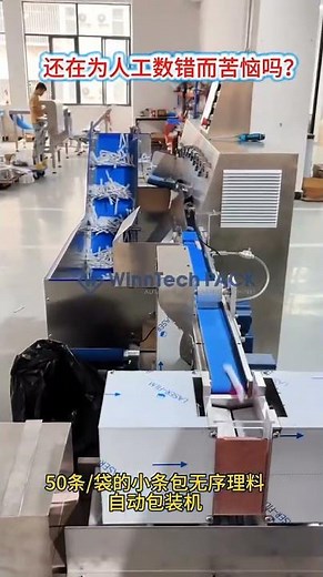 Stick Sorting + Counting + Flow wrapping Machine 50 sticks per bag #sortingsystem #multibagger