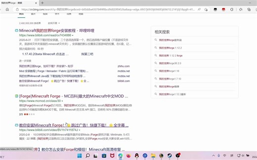 我的世界forge下载问题与安装问题解决办法 全网最详细的教程 小白专用！