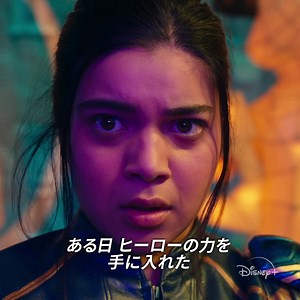 103K views · 1.8K reactions | マーベルスタジオ が贈る最新オリジナルドラマシリーズ⚡ 『ミズ・マーベル』 ⠀...