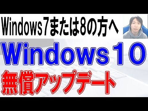 How to upgrade to Windows 10 [Windows 7, Windows 8 1]