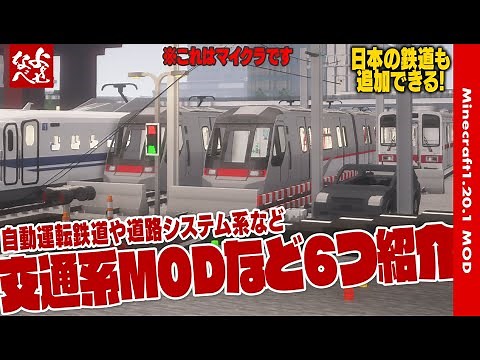 [MOD Introduction] Introducing six mods, including one that adds transportation mods and one that...