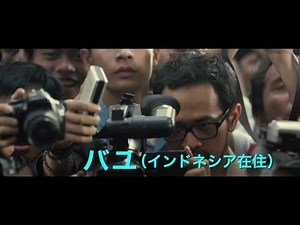 『KILLERS／キラーズ』キャラクター動画～バユ編～
