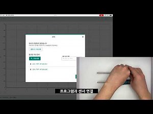 고 무선 온도 센서 사용가이드(GDX-TMP)