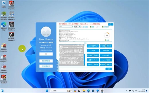 SolidWorks软件卸载 残留清理 软件下载 和 详细安装方法 - Easy remove