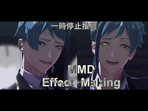【MMD】エフェクトメイキング