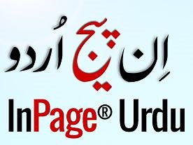 InPage Urdu Software Free Download (Latest Version)