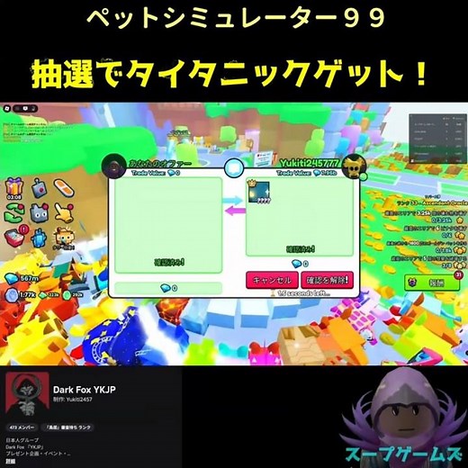 2体目のタイタニックGET！抽選会でまさかの当選💥ペットシミュレーター99【 ロブロックス Roblox】