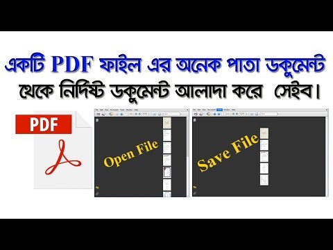 How to remove pages from PDF, To split PDF by Page Range Quick and Easy,