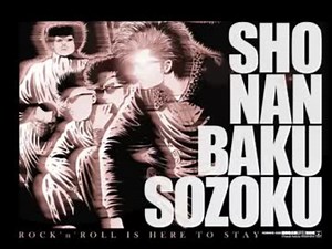 BOYS OF ETERNITY - 永遠の少年達(杉山清貴)