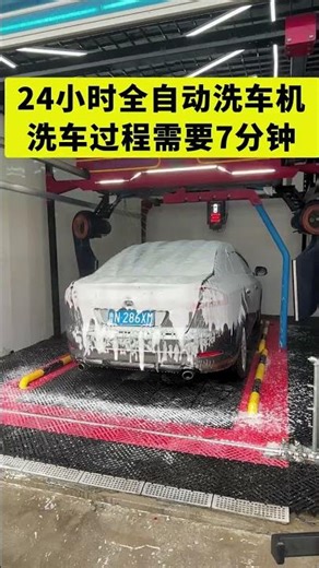 Fully automatic intelligent car washing machine#Fully automatic computer car washing machine#shorts