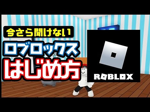 How to start Roblox
