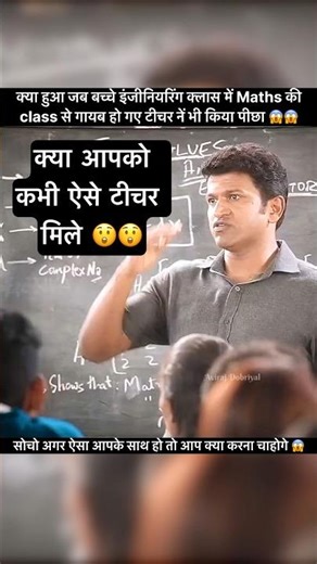 This Teacher Is Changing Lives for Millions 😱😱 #shorts #virals #trendings