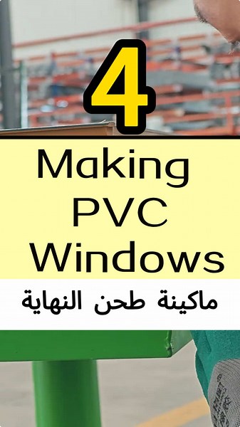 The whole process of making PVC windows. Part 4.#windows #pvcwindows #pvc #upvc #upvcwindows #installation