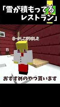 Snow-covered restaurant