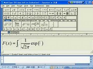 Mathtype Ver.6 基本的な数式入力