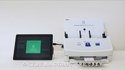 使い方動画/スキャナーの使い方 | ユーザー向け活用ナビサイト【Sansan Innovation Navi】