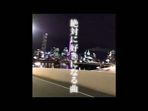 絶対に好きになるヒップホップメドレーmix (日本語ラップ)