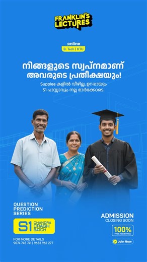 Franklin’s Lectures on Instagram: "When prediction meets perfection! 🔥 We nailed 85% of the questions in the KTU B.Tech S1 Engineering Graphics and Computer Aided (GMEST103) - 100% success for our S1 Chandra Crash Batch Question Prediction Series! Now it’s your turn to make the next move. Exam date: 03.01.2026💥 🔹 Algorithmic Thinking With Python (UCEST105) #franklinslectures #onlinebtecheducation #s1chandracrash #engineeringgraphics #btechclasses"