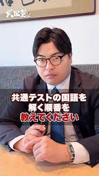 [Takeda Juku Method] Please tell me the order in which I should answer the Japanese language ques...