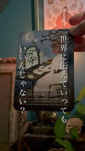 [Message to you who watched 🦋] A tweet... followed by a shout❣️ | Intuitive Tarot Oracle Message ...