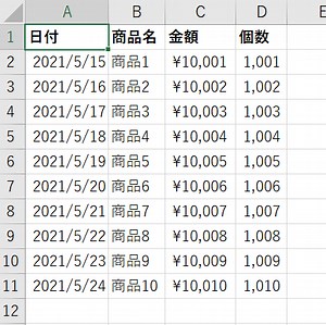 ExcelシートをCSV出力するVBA