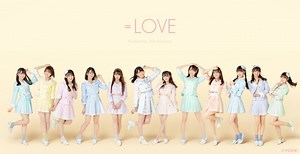 メンバー復帰で12人が揃った＝LOVE、歌詞に込められた指原Pからのメッセージ