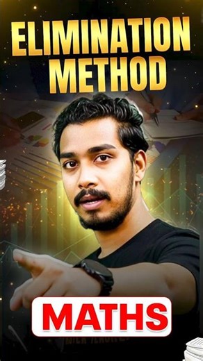 Elimination Method in 60 Seconds! 🔥 SSC 10th Maths | Rupesh Sir