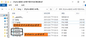 【Python基礎】def是什麼?如何自訂義函數def－恩哥Python量化教室-零基礎也能學會Python｜痞客邦